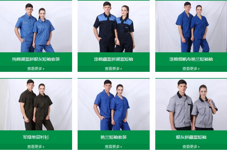 劳保工作服定制